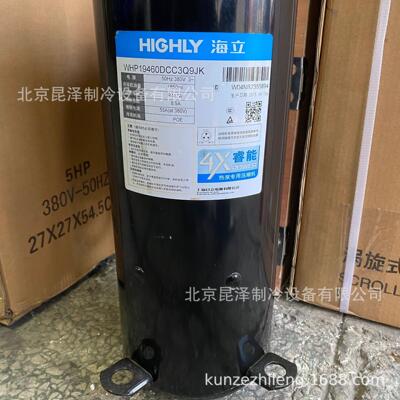低温制冷压缩机 WHP19460DCC3Q9JK 5P匹转子式压缩机 R417