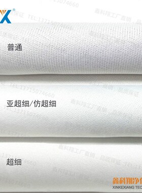 鑫科翔直销  亚超细无尘布KX3009 9寸UV 喷绘机 镜头擦拭布