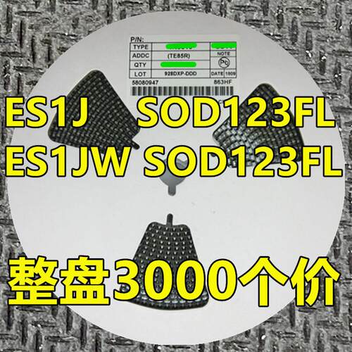 整盘价 ES1J ES1JW 印字E1J/ESH SOD-123FL 1206贴片快恢复二极管