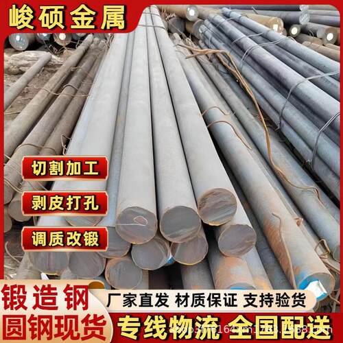 供应Q355E低温合金圆钢承重锻件圆棒切割大型法兰调质热处理加工