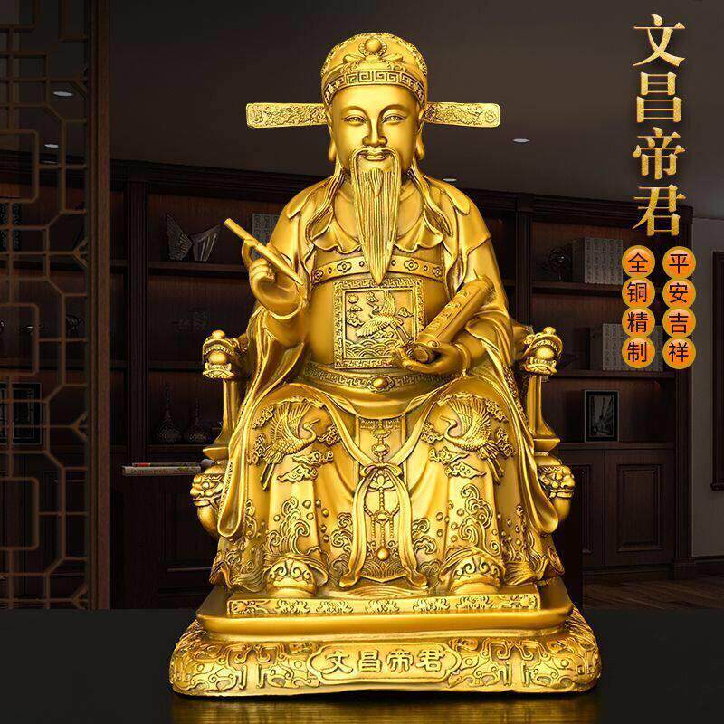 铜文昌帝君神像摆件家居供养客厅书房桌面摆件文昌星文曲星铜像