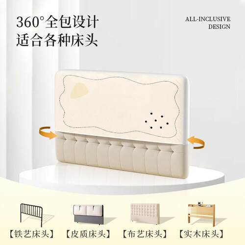 床头罩套2025新款弹力防尘通用保护罩子卧室床头软包靠背罩套