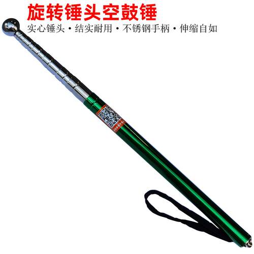 旋转锤头空鼓锤检验锤伸缩响鼓锤验房杆验房工具锤子耐磨型不锈钢