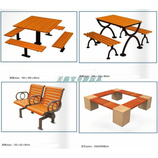 公园椅户外长椅防腐木塑木有无靠背园林座椅广场休闲排椅木头凳子