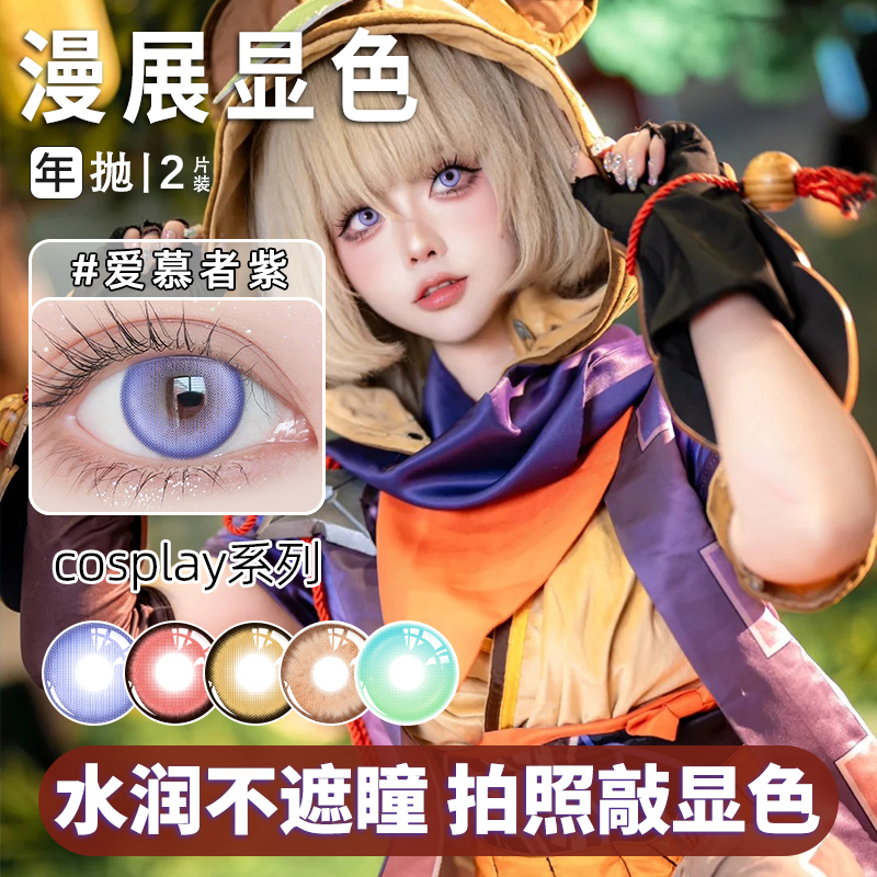 C 下单赠送护理液~