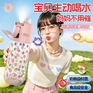 26年新款玩味水杯香味吸管杯喷雾杯男女生高颜值800ml喝水神器