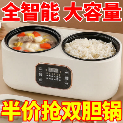 德国双胆电饭煲全自动多功能一体电饭锅鸳鸯火锅蒸煮智能预约保温