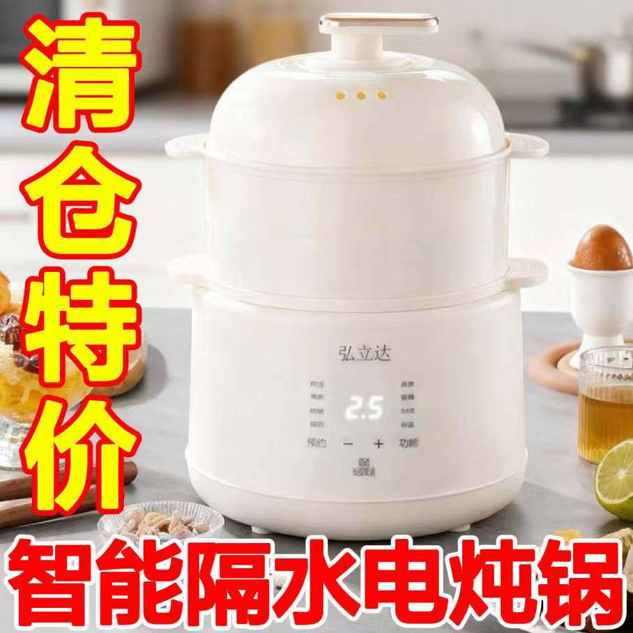 智能电炖全自动陶瓷隔水家用炖锅辅食煲汤煮粥燕窝砂锅炖汤大容量