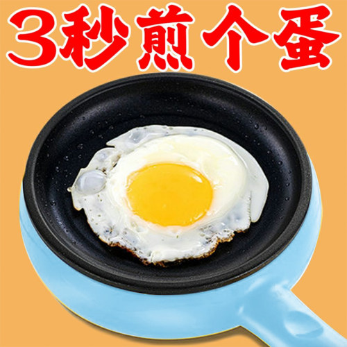 德国煎蛋锅迷你家用平底锅插电煎锅小电热锅煮蛋器煎蛋包蛋饺神器
