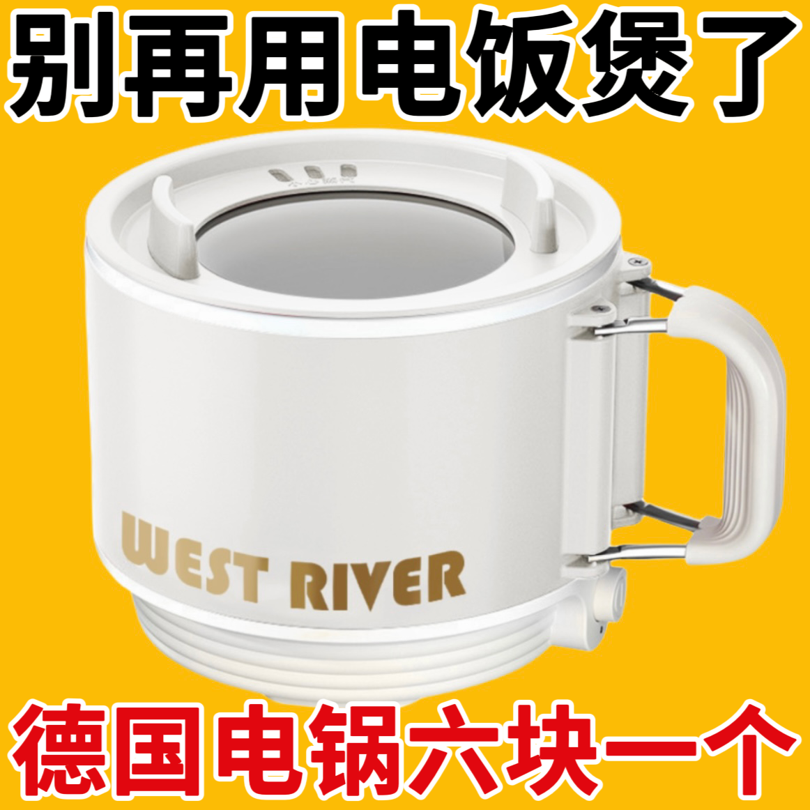 德国全自动蒸煮一体小电煮锅多功能电火锅学生宿舍煮面电锅电炒锅
