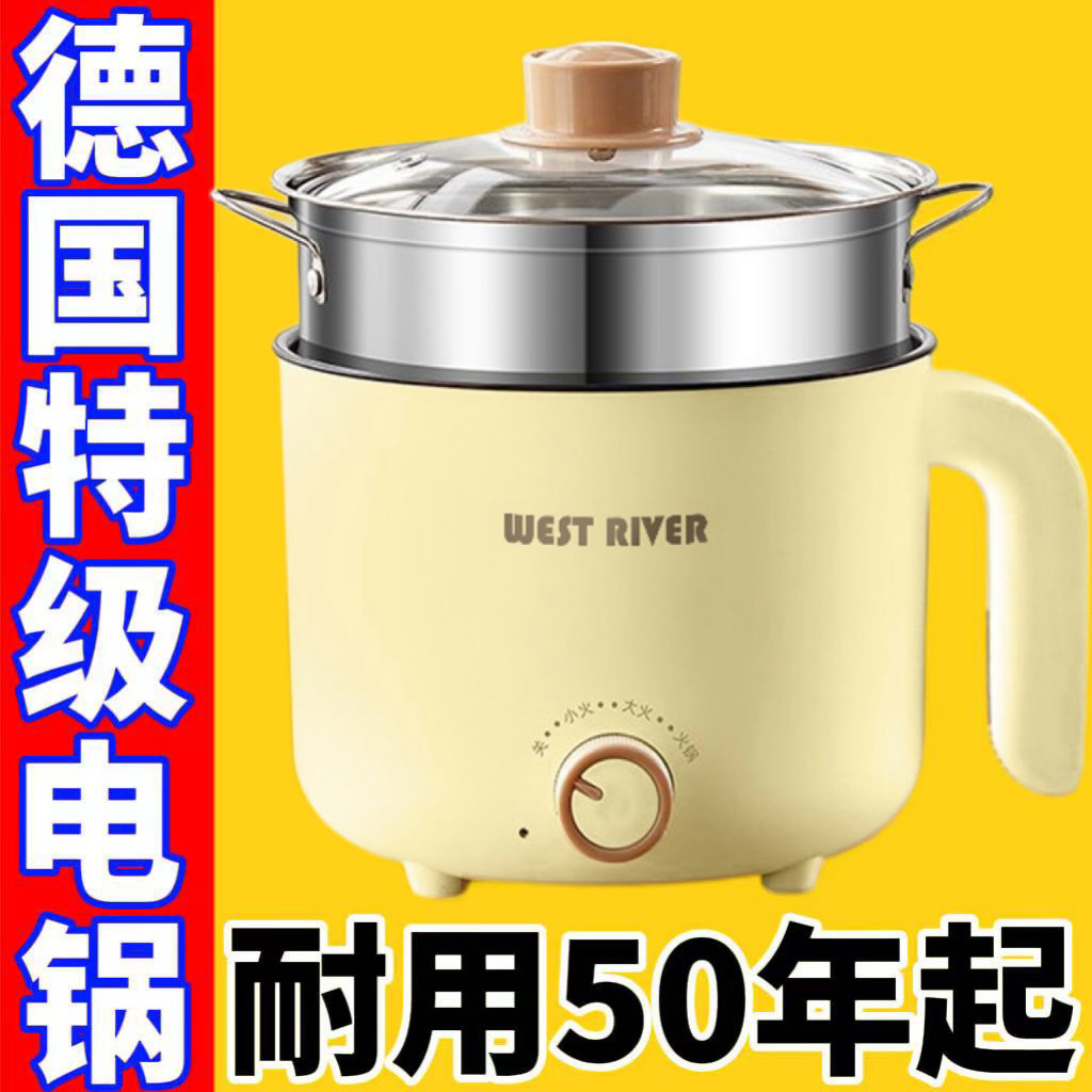 德国全自动蒸煮一体小电煮锅多功能电火锅学生宿舍煮面电锅电饭煲