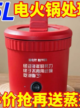 十年质保】多功能泡面锅煎炒煮涮小电煮锅宿舍懒人电热锅网红同款