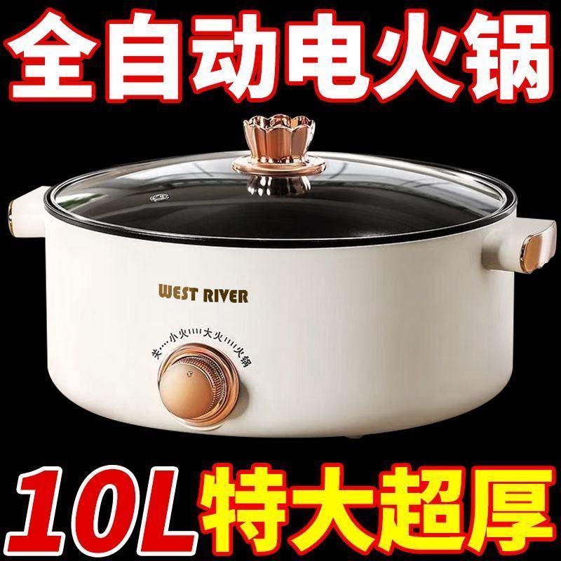 【特价】德国大火力电火锅家用商用节能火锅炒菜爆炒不粘锅电煮锅