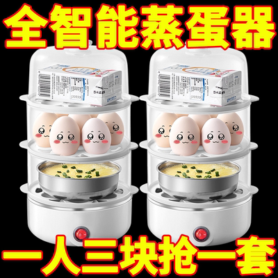 德国特价蒸蛋器自动断电煮蛋器家用小型早餐神器多功能蒸蛋羹宿舍