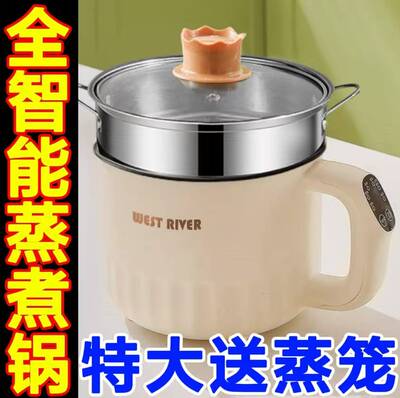 智能小电煮锅宿舍一体电锅多功能不粘蒸锅可预约定时炒菜机烹饪锅