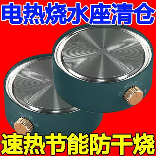 【质保十年】电加热底座户外露营电磁炉煮茶电陶炉小型电热煮茶炉