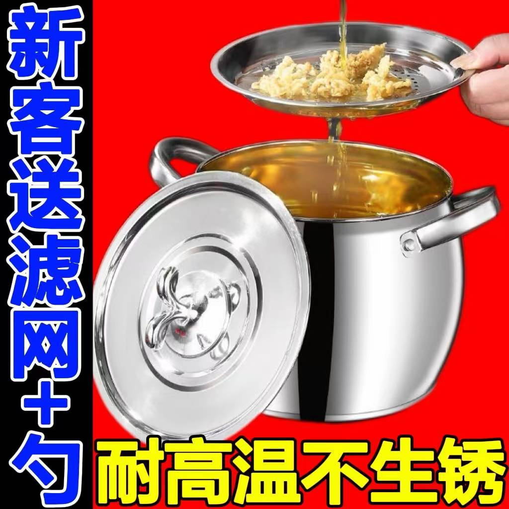 【清仓中】加厚食品级不锈钢316猪油罐带盖带过滤网超大容量油盆