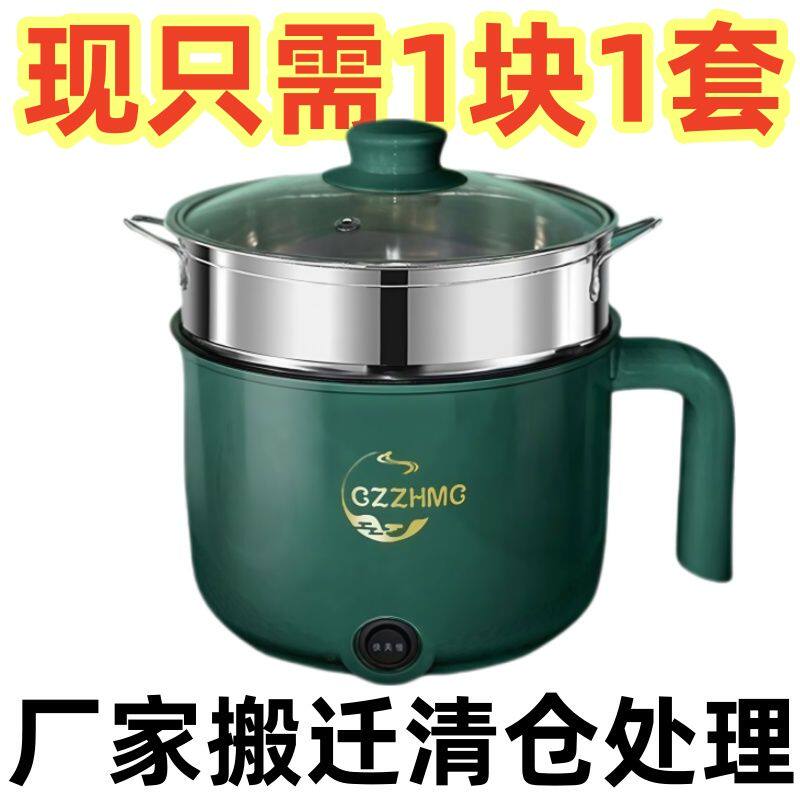 多功能小电锅煎炒蒸煮炖学生宿舍两层小电煮锅便宜电蒸锅电热火锅