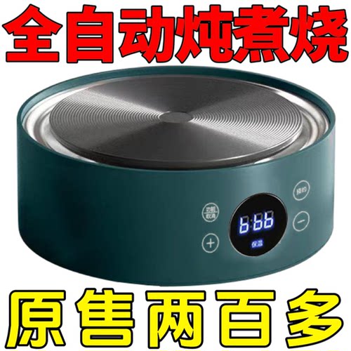【质保十年】电加热底座户外露营电磁炉煮茶电陶炉小型电热煮茶炉