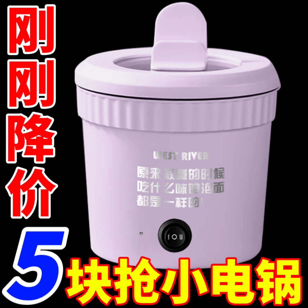 特价清仓】多功能泡面锅煎炒煮涮小电煮锅宿舍懒人电热锅网红同款