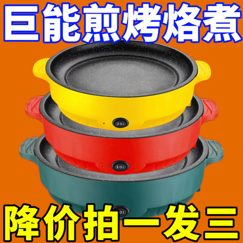 电烤盘韩式烤锅不粘锅烧烤炉家用