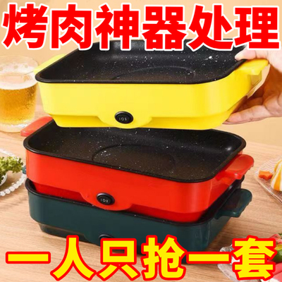 日本多功能烧烤一体锅家用电烤盘涮烤煎炒烤肉鱼轻油烟韩式烤肉盘