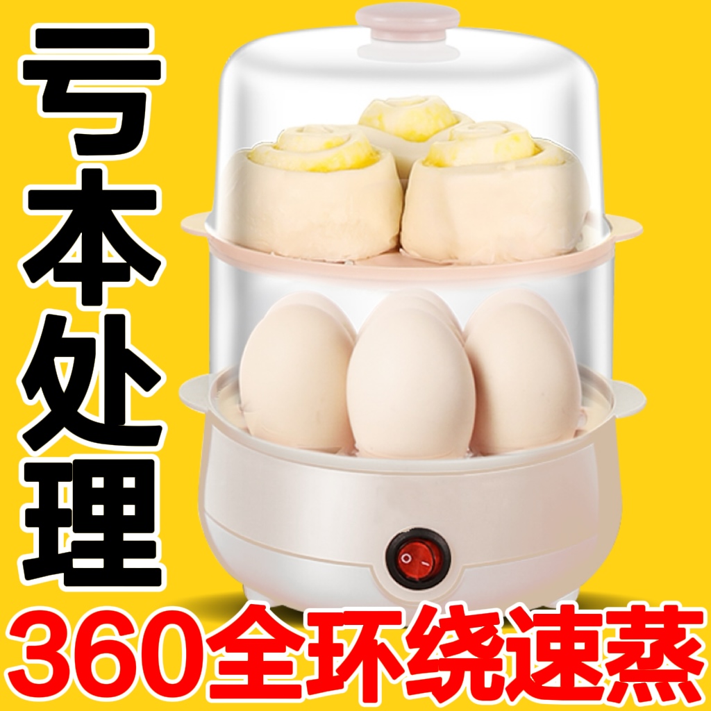 德国特价蒸蛋器自动断电煮蛋器家用小型早餐神器多功能蒸蛋羹宿舍