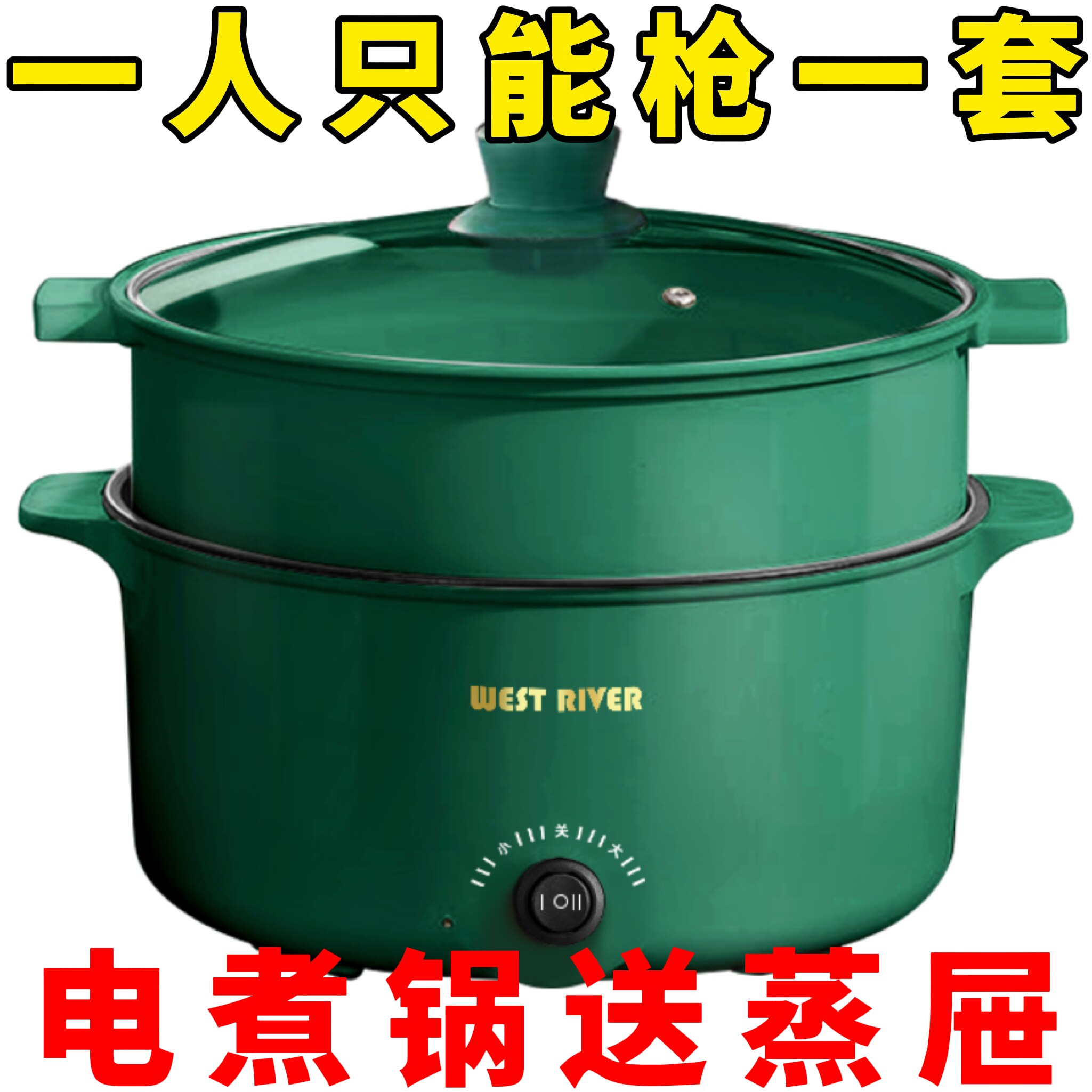 德国电煮锅多功能家用学生宿舍煮面小电锅电炒锅蒸煮一体电热火锅