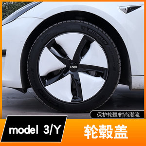 专用于特斯拉轮毂盖改装model3轮毂盖罩19寸特斯拉model丫轮毂盖