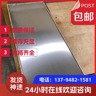 1CR17NI2 不锈钢SUS630钢板17 9CR18MO 4PH板材431板料 304 440C