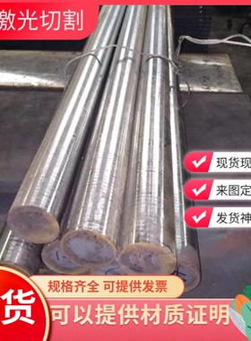 不锈钢 904L 254SMo 253MA 654SMO XM-19 SUS616高温合金圆棒板材