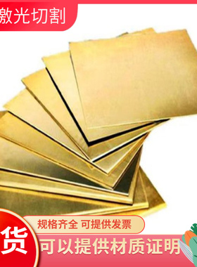 C27200 CDA260铜棒BeCu275C合金铜CDA903 C90500铜板C90300锡青铜