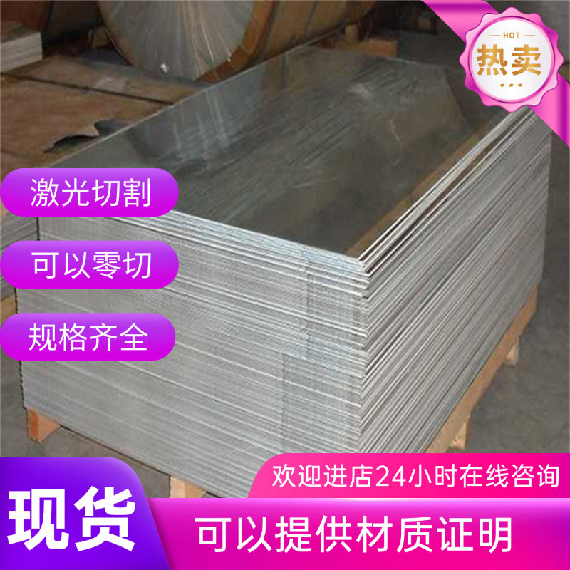 630 17-4PH 440C 420 430 304 303 410 321 316不锈钢板精光板图片