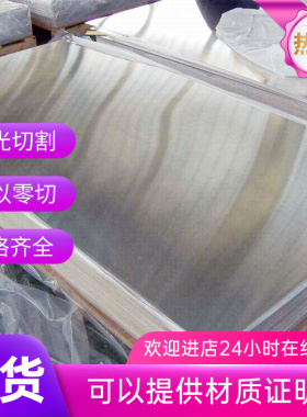 ASTM AISI SUS441 444 446 630 631 632圆钢不锈钢钢板光棒材