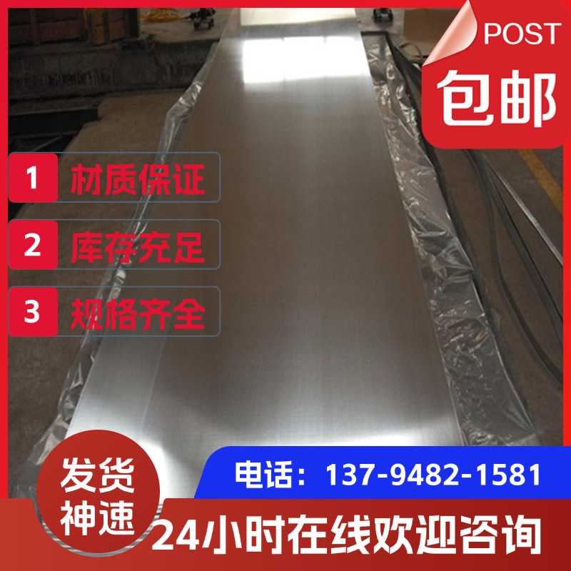 SUS321 410 420 430 201 303 304 310S 316不锈钢 圆棒 钢板 光圆