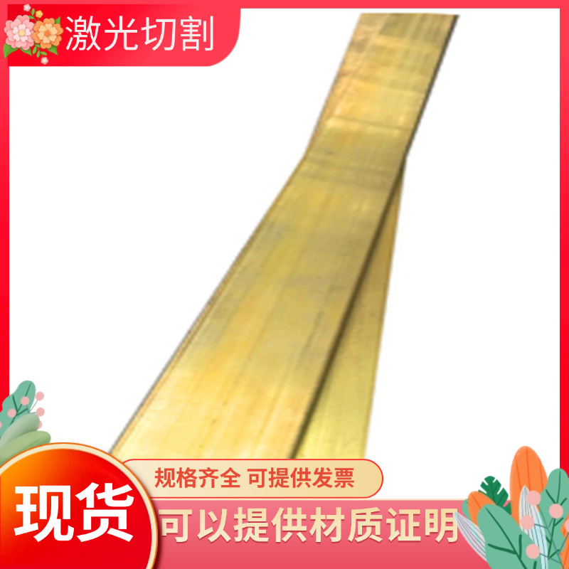 现货 HPb59-3铅黄铜  铅黄铜板 铅黄铜棒 规格齐全 量大从优 2180