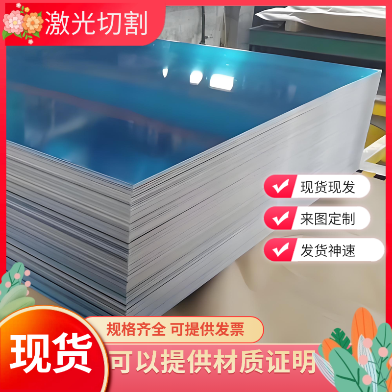 5083铝板5052 6061 7A04 7075 2024 5754 5A02 MIC6铝板AZ31B板棒