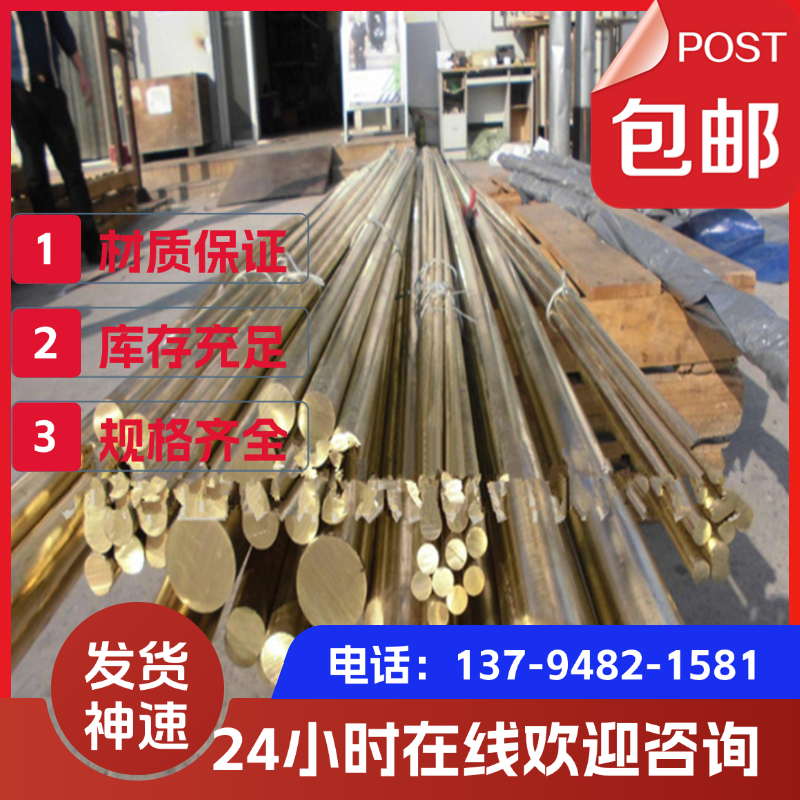 C7501BR白铜C7501R铜板C7501T铜棒C7521六角棒BFE10-3铜材C7501BR