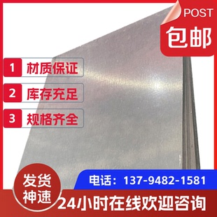 钢板 不锈钢12Cr18Ni9 06Cr18Ni11Ti 0Cr25Ni20 0Cr17Ni12Mo2圆棒