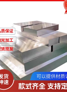 30CrMnSiA 40CrNiMo 34CrNiMo6 16mncr5 38crsi钢板精板光板加工