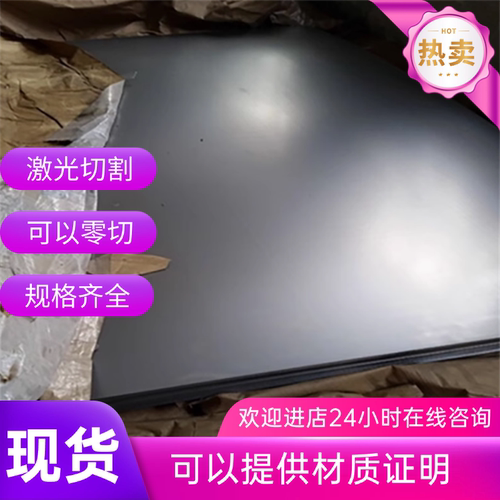 APFH590D 汽车大梁钢 QStE550TM 冷轧钢板 WELTEN610 圆棒 BUSD
