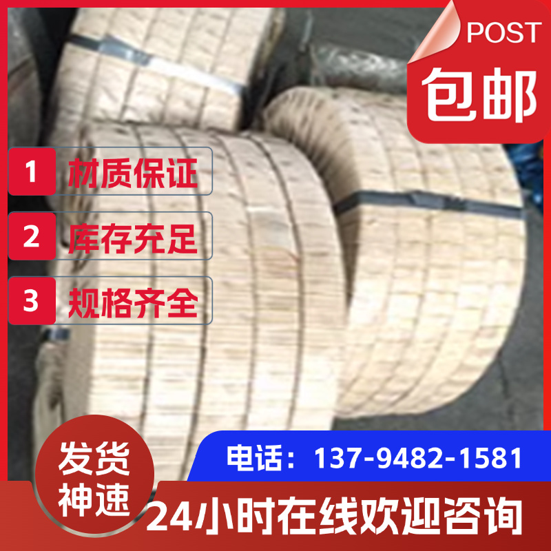 现货T9A 弹簧钢板 65Mn硬料 SK5  SK7 C75S SKS7 SUP10 70号钢板
