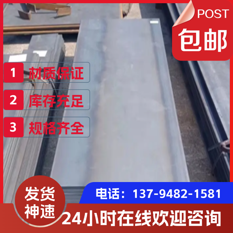 7MN15CR2Al3V2WMo钢板70Mn无磁钢 DG60 HPM-75 5MN15 CG80 圆钢
