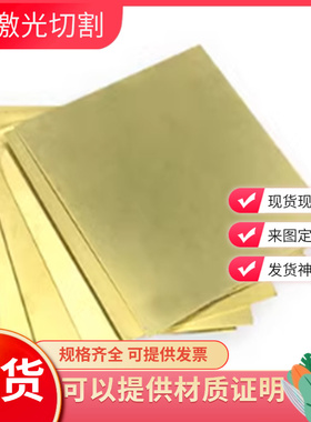 HSI80-3铜合金ZCUZN38黄铜板ZHPb48-3-2-1黄铜棒YBSC3铜套c85500