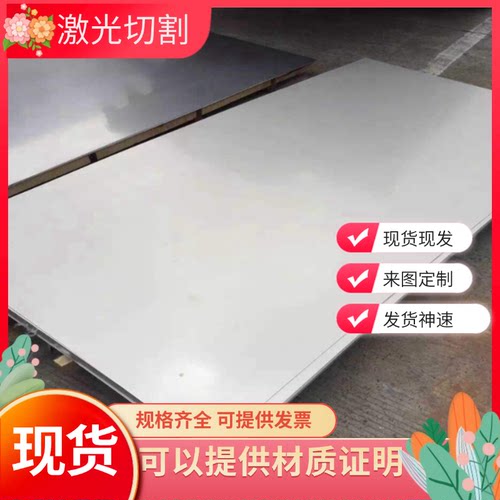 Y1Cr18Ni9 12Cr18Ni9 00Cr19Ni10 022Cr19Ni10 不锈钢 圆棒 钢板