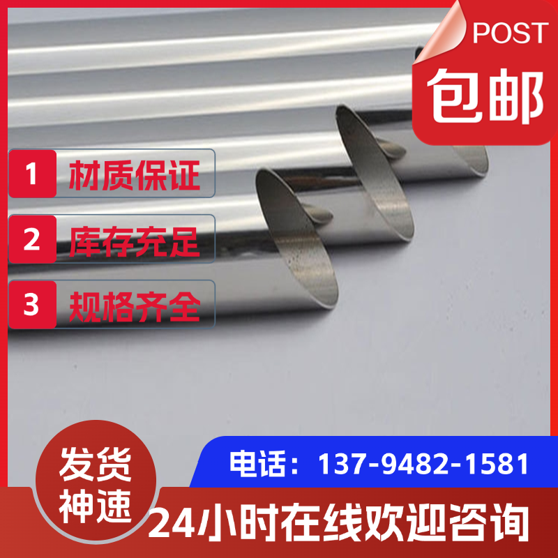 17-4ph不锈钢 0cr25ni20 310s 321圆钢 1cr18ni9ti 1cr17ni2钢板