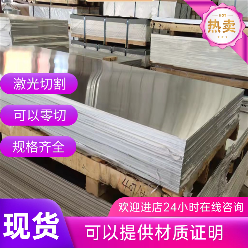 420J2不锈钢板3CR13薄不锈钢