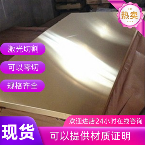 CDA415 CDA422 CDA430 CDA434铜合金CDA443 CDA444 CD445铜棒