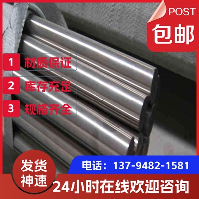 SUS630不锈钢17-4PH圆钢05Cr17Ni4Cu4Nb固溶时效S17400光圆加工