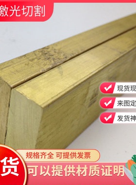 铜-锌合金 黄铜板 CuZn33 CuZn30 CuZn40 黄铜圆棒 CuZn37 CuZn36